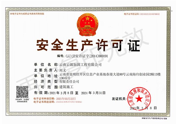 香港正牌挂牌之综合挂牌